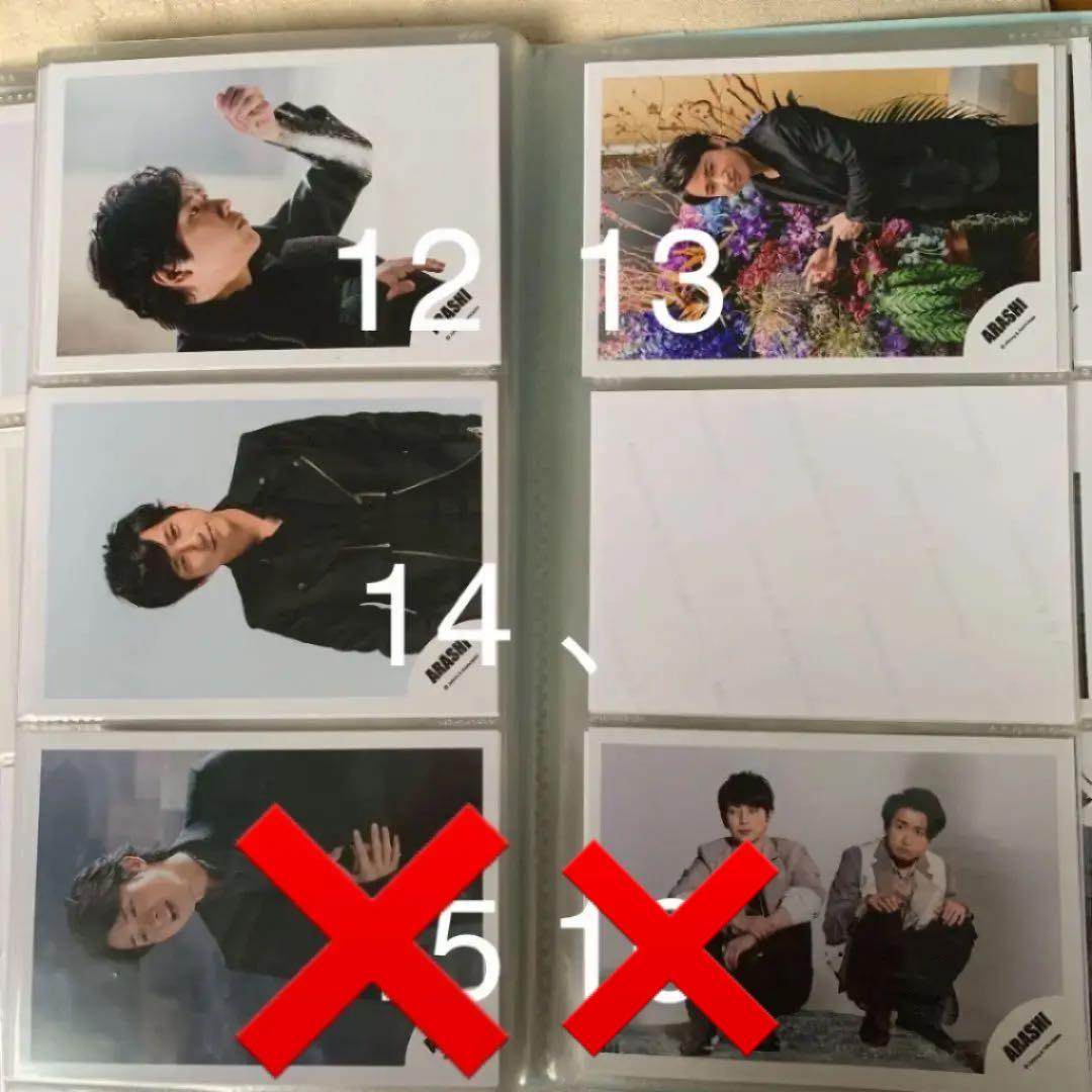 ５ 嵐 公式写真
