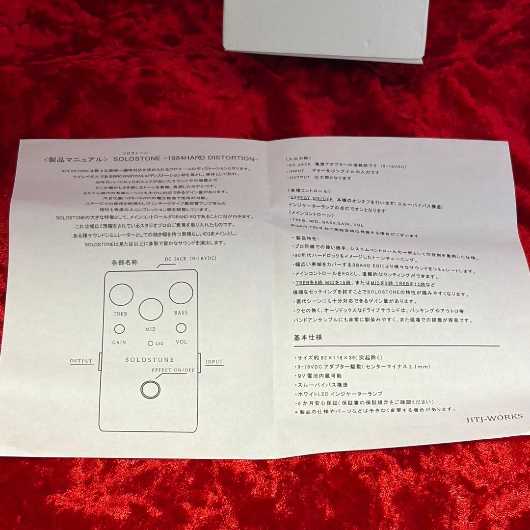 HTJ-WORKS SOLOSTONE ディストーション