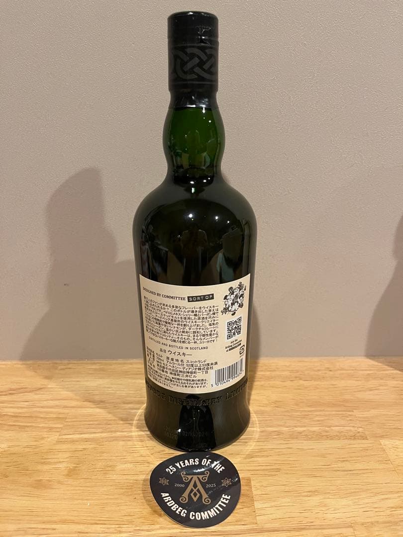 アードベッグコミッティーストア購入3本セット