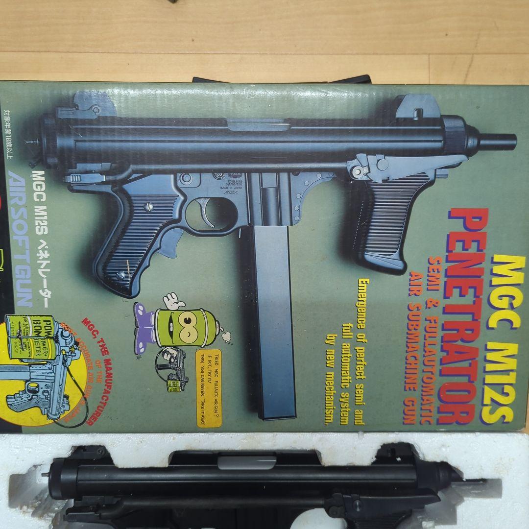 MGC　ベレッタ　M12S　ペネトレーターガスガン ジャンク品　2851番