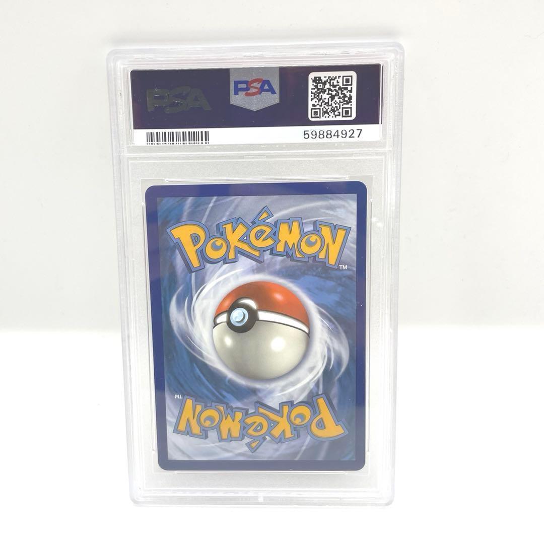 【鑑定済】ポケモンカード リザードン Charizard VMAX PSA 10