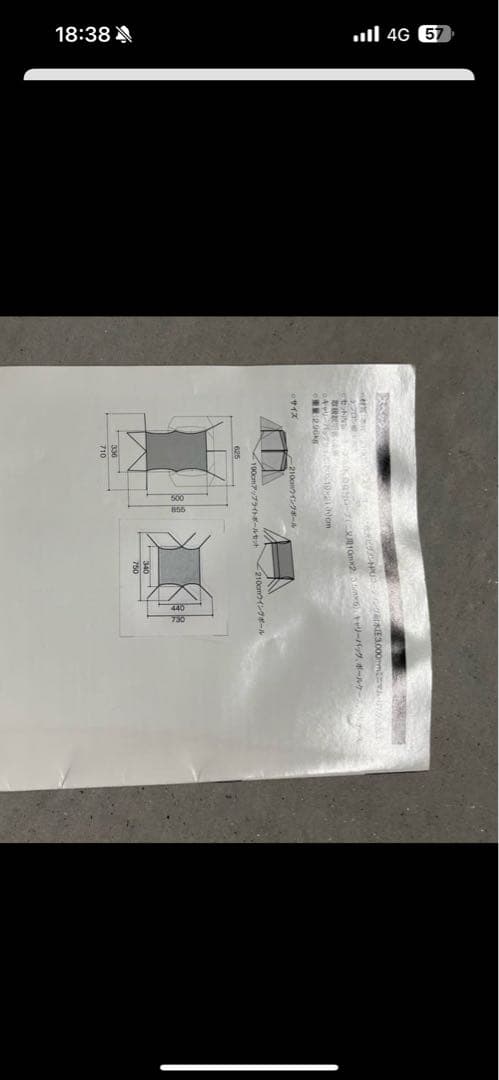 美品　ランドロックサイドタープ FES-270