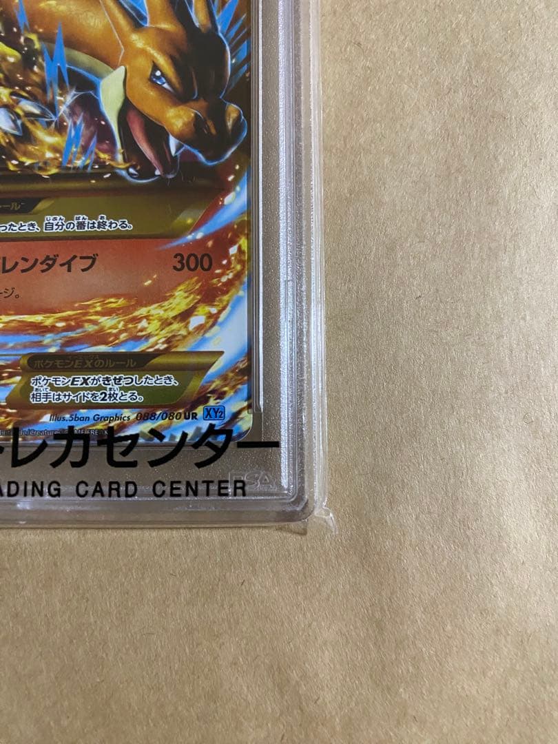 [PSA10] MリザードンEX UR XY2 ワイルドブレイズ 088/080