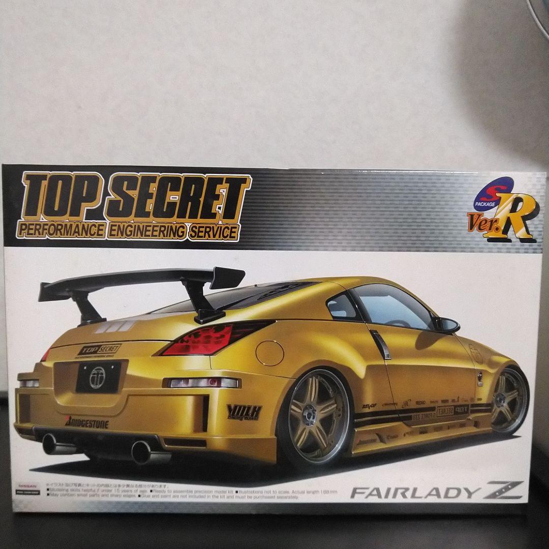 アオシマ1/24日産フェアレディZトップシークレットGT-II