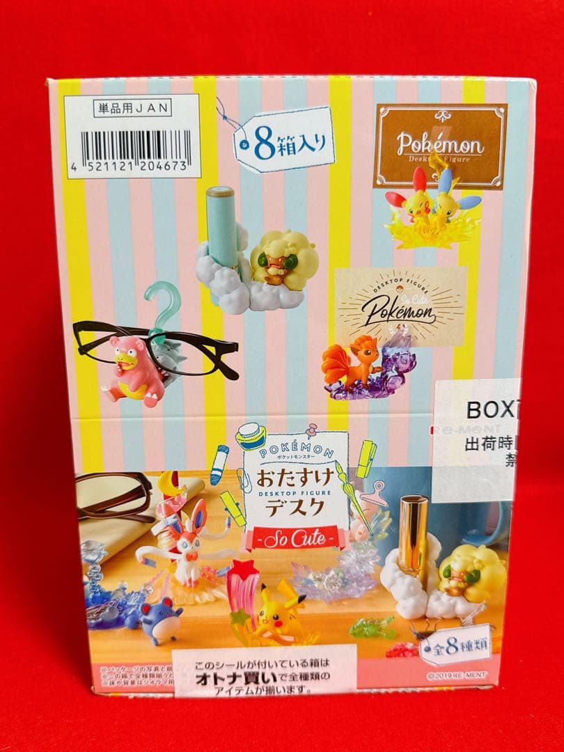 ポケモン おたすけデスク コンプリート セット Box B