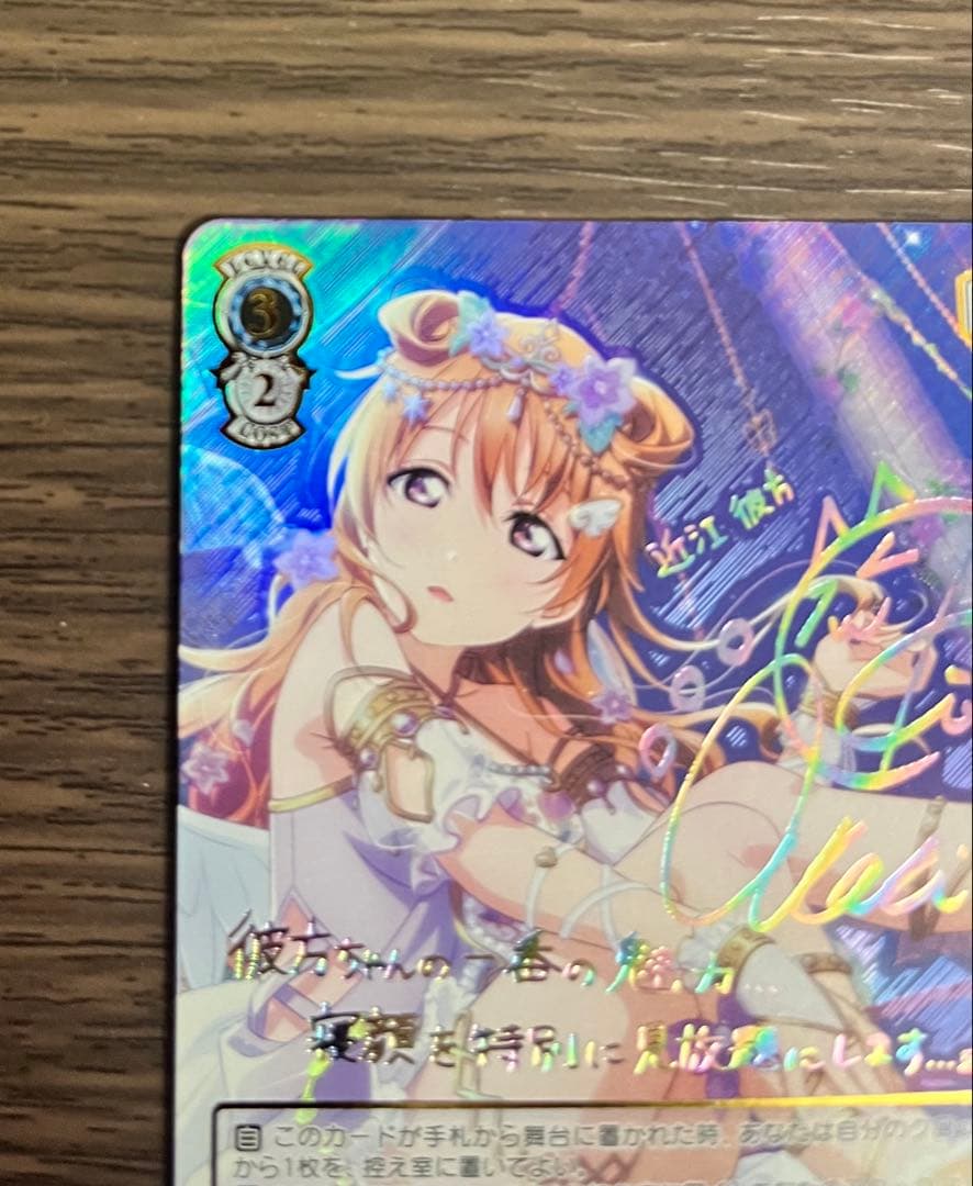 【ヴァイスシュヴァルツ】 夢の世界へようこそ～ 近江彼方 SSP サイン