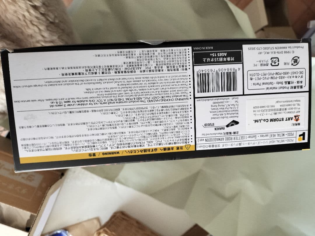 POSE＋ L HEAT 世界最後の日Ver. 塗装済み 可動フィギュア