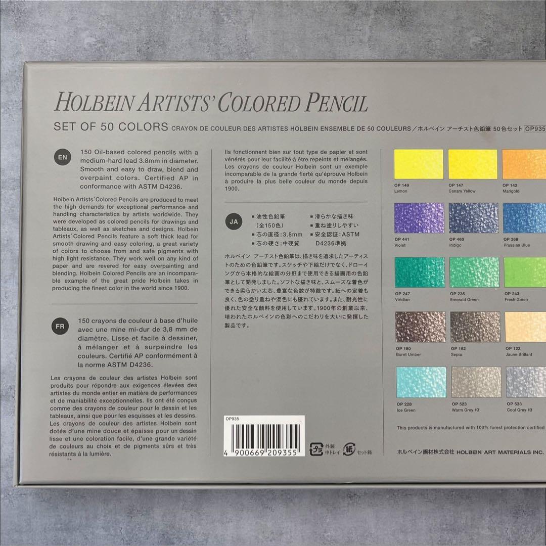 Holbein アーチスト色鉛筆 50色 紙箱セット 未使用 ホルベイン