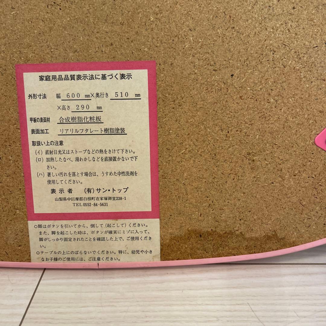 ハローキティ　1998年　ピンク千鳥柄　カオハナキティ　折りたたみ机