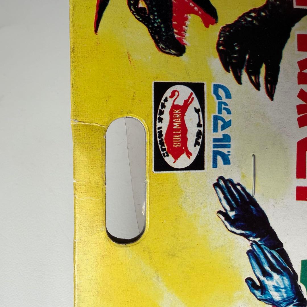 ブルマァク　復刻版怪獣シリーズ　ジレンマ　ソフビ　フィギュア　バンダイ