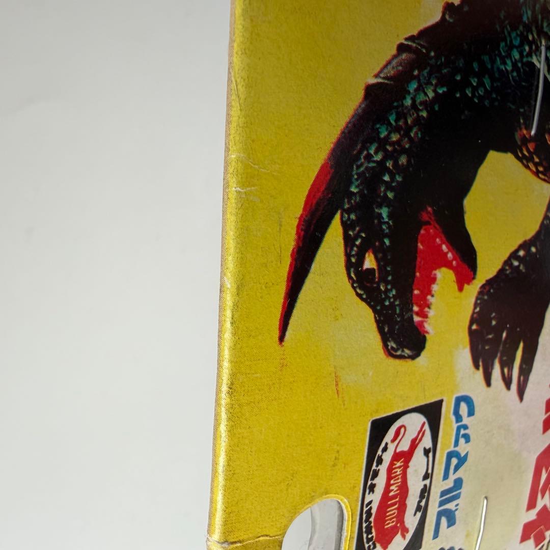 ブルマァク　復刻版怪獣シリーズ　ジレンマ　ソフビ　フィギュア　バンダイ