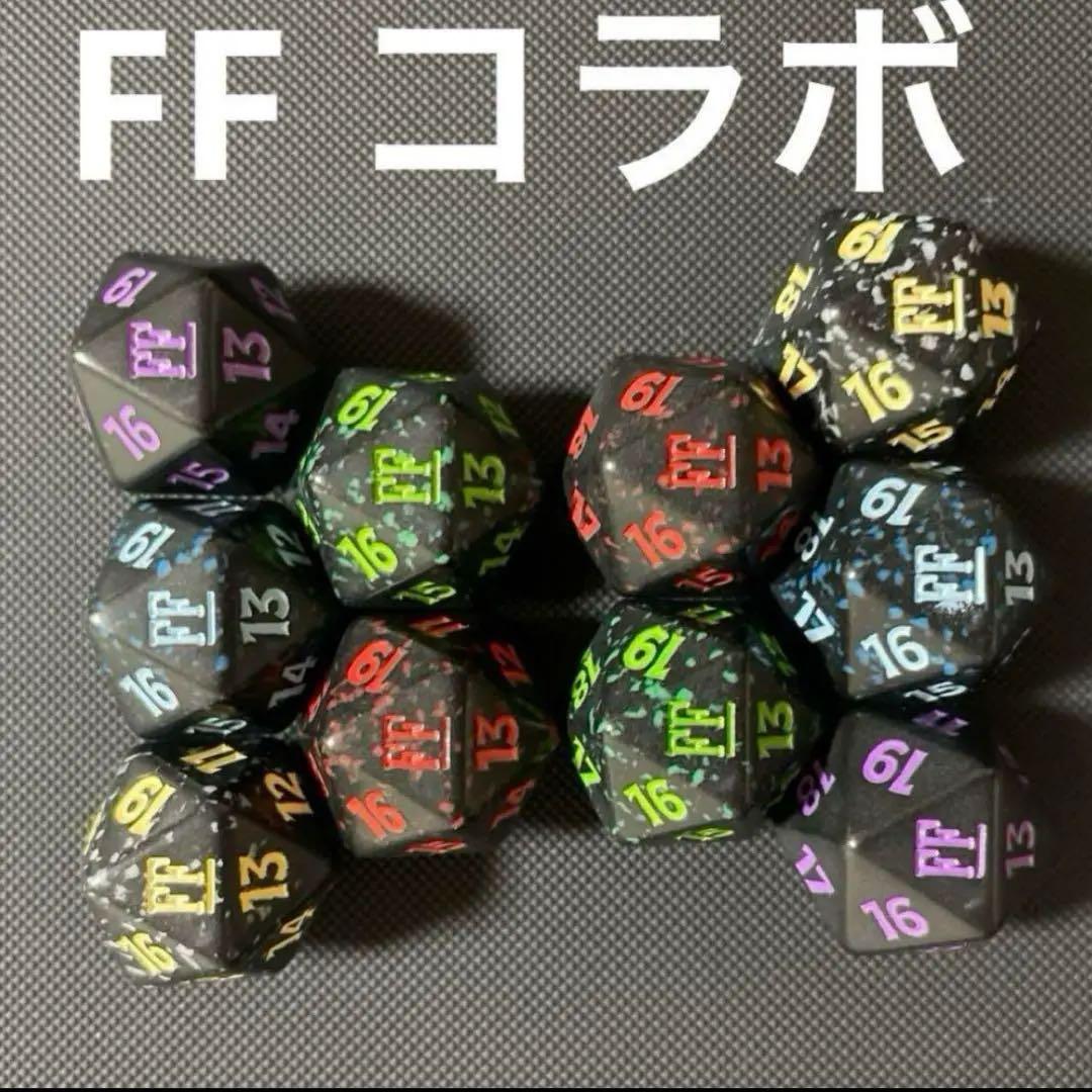 MTG FFコラボ20面ダイスカウンター5色サイコロ15個ファイナルファンタジー