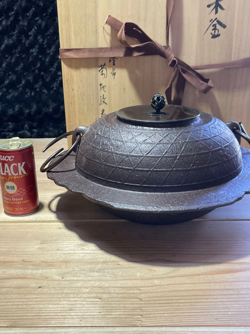 茶道具　釜師　菊池政光　桜川透木釜　茶釜【m331 茶道　茶器　骨董　レトロ】