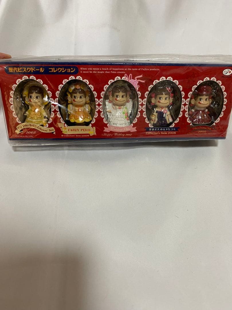 ペコちゃん　歴代ビクドール　キーホルダー