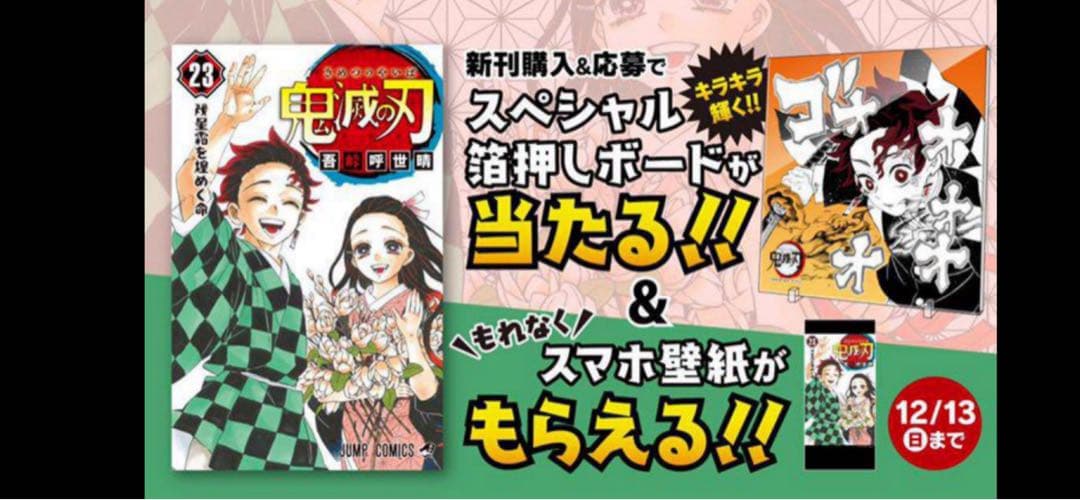 鬼滅の刃ゼブラック100枚限定「竈門炭治郎」スペシャル箔押しアクリルボード無限城