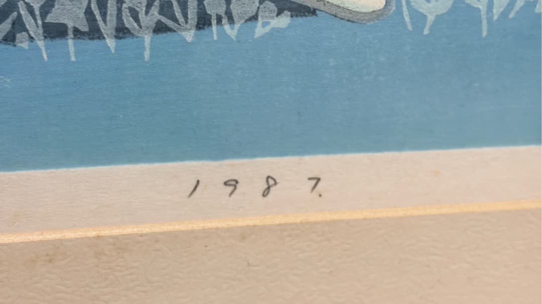 池田修三「旗の行列」1987年 68/300 木版画・オリジナル額装