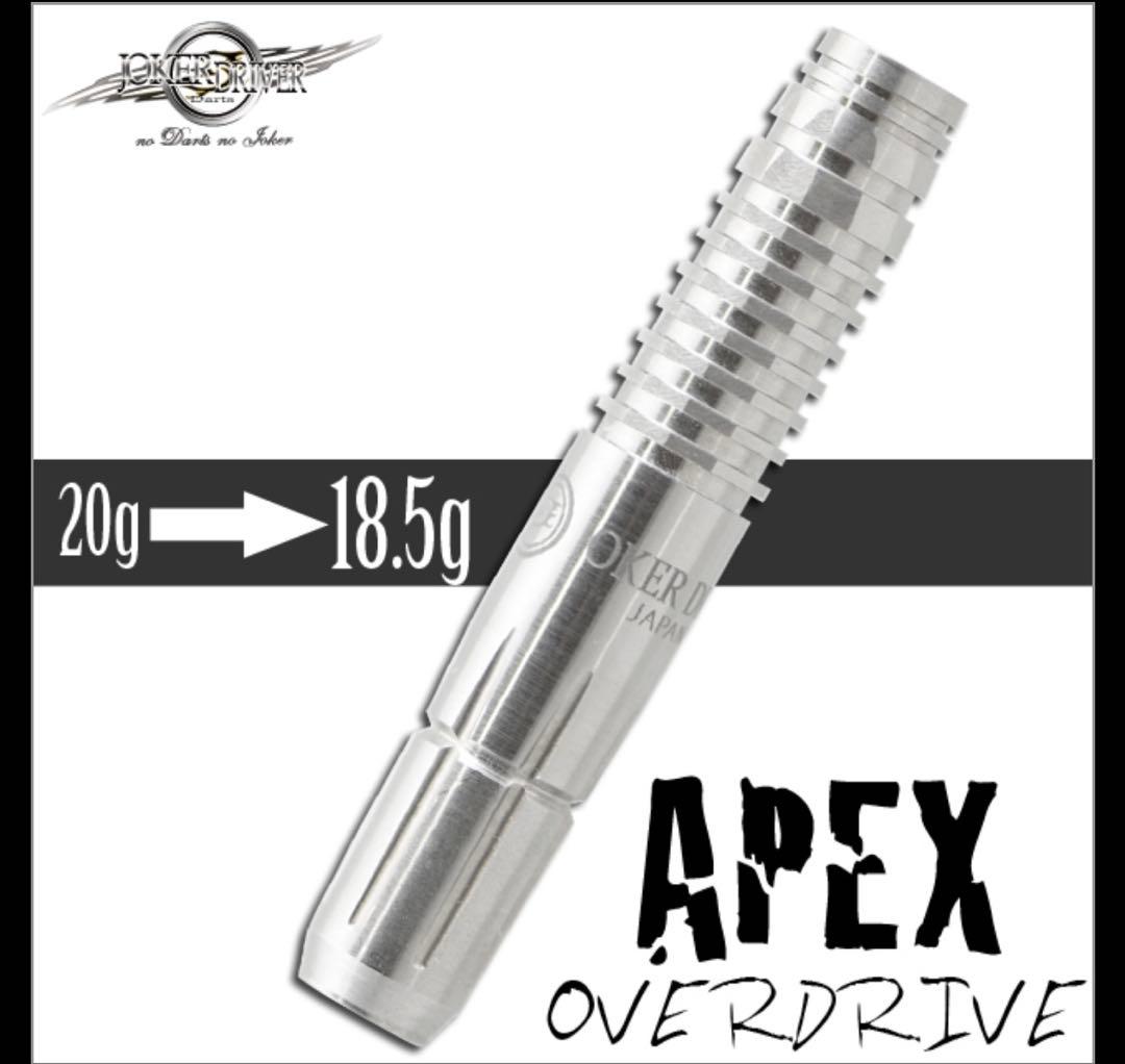 ～公式通販限定販売～＜EXTREME＞APEX -OVERDRIVE-18.5g