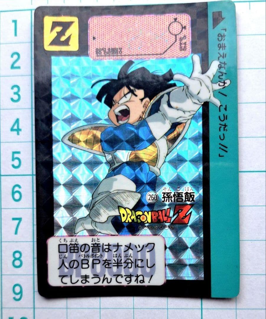 ドラゴンボールカード　カードダス　プリズムカード 12枚セット