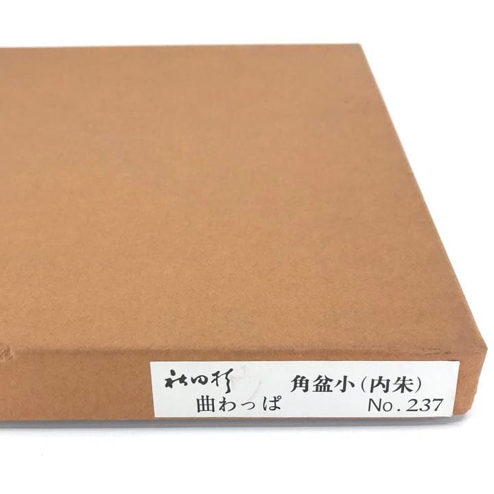 秋田杉 曲わっぱ 角盆 内朱