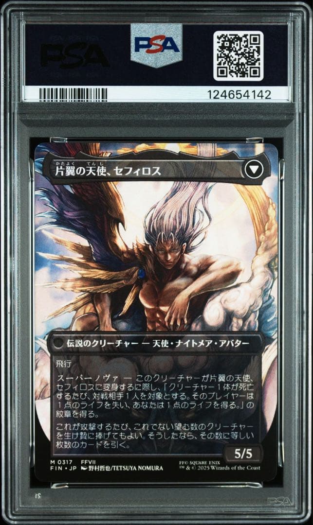PSA10 MTG 威名のソルジャー、セフィロス 日本語 ボーダーレス
