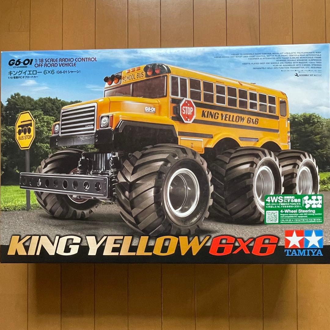 タミヤ 1/18 キングイエロー 6×6 G6-01シャーシ