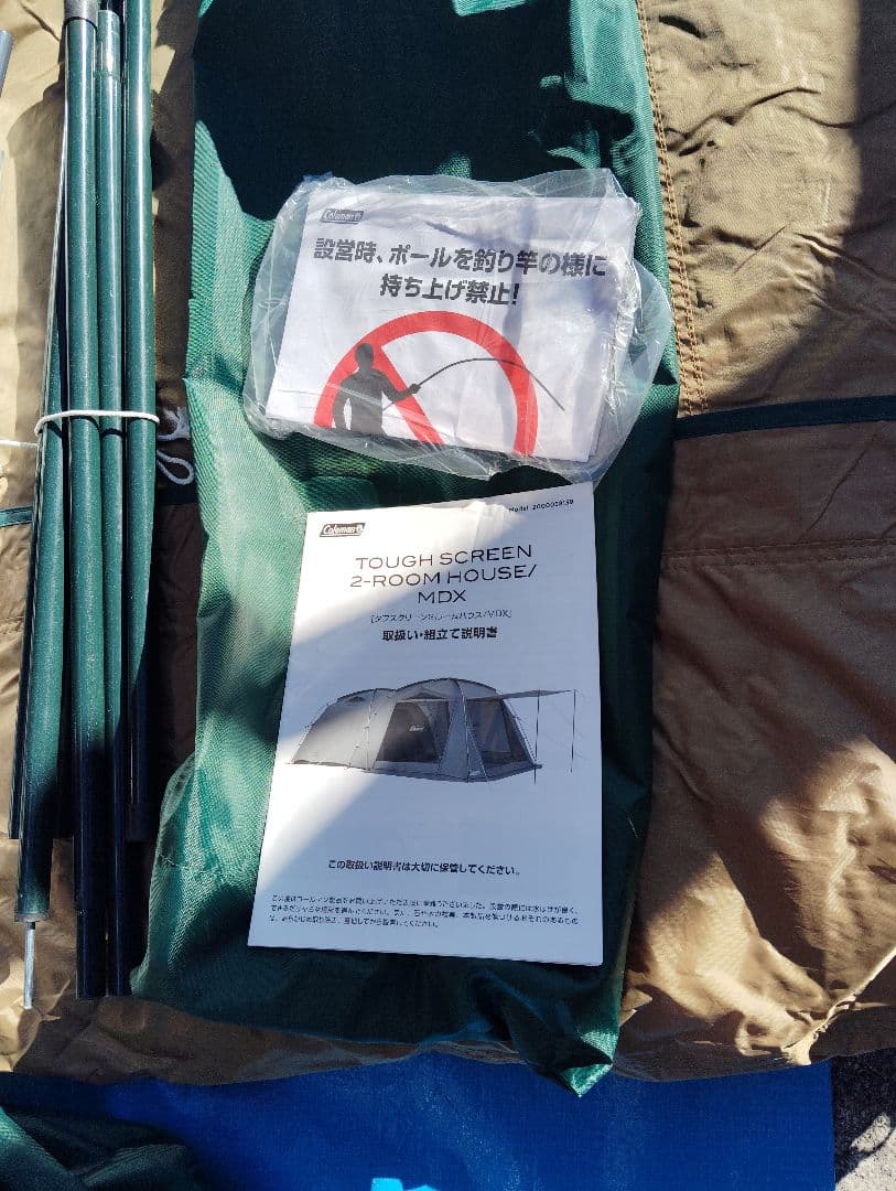 引き取り限定値下げ　11日　12日のみツールームハウスMDXコールマン