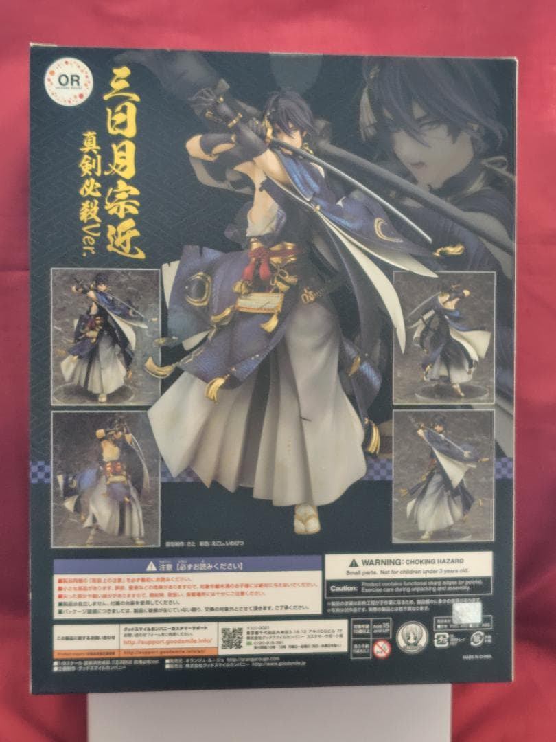 刀剣乱舞　三日月宗近 真剣必殺Ver. フィギュア