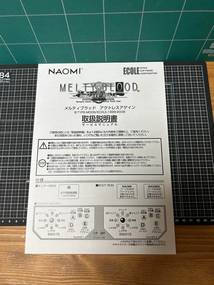 MELTY BLOOD メルブラ　MELTY BLOODポスター・POP