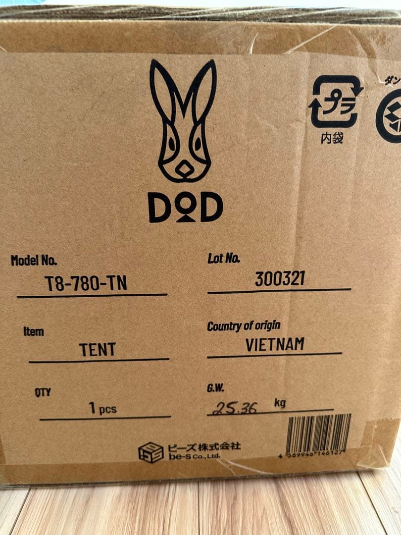 【新品未開封】家族キャンプにおすすめ！DOD ツクツクベースタン