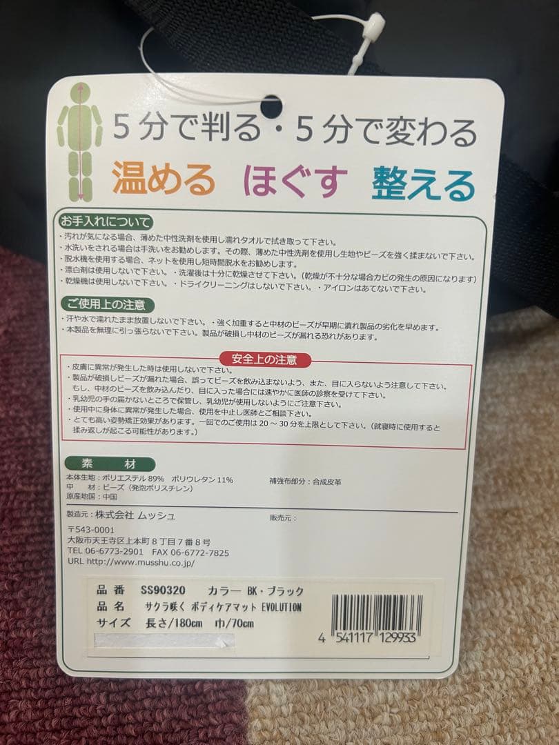 ブラック スリーピングマット 三分割