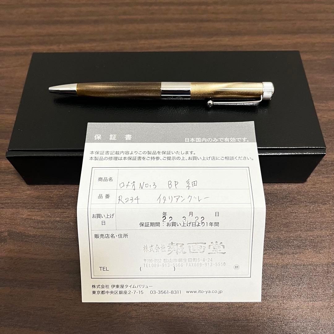 ROMEO No.3イタリアングレー細軸 ボールペン本体