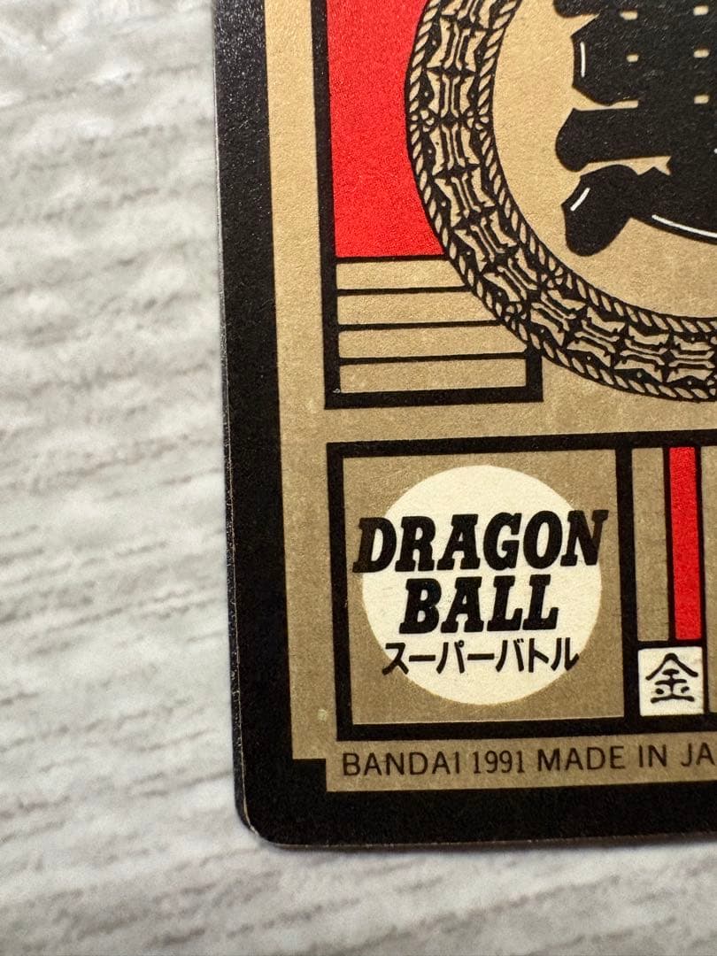 ドラゴンボールZ スーパーバトル フリーザ No.25怒りのタックル