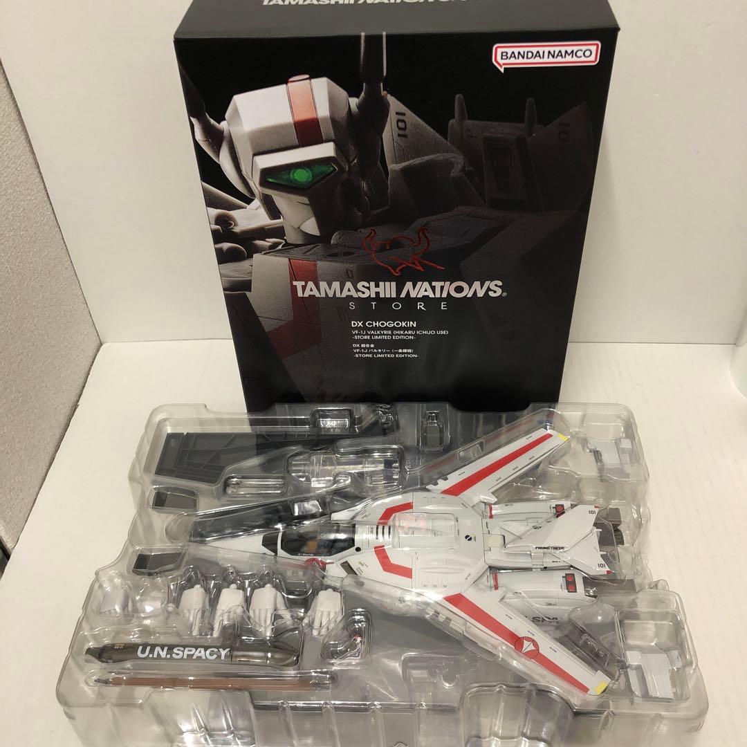 超合金 VF-1Jバルキリー マクロス 魂ネイションストア限定&アーマー