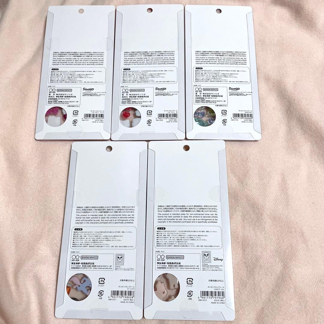 【正規品】ボンボンドロップシール ハローキティ はぴだんぶい プー ズートピア