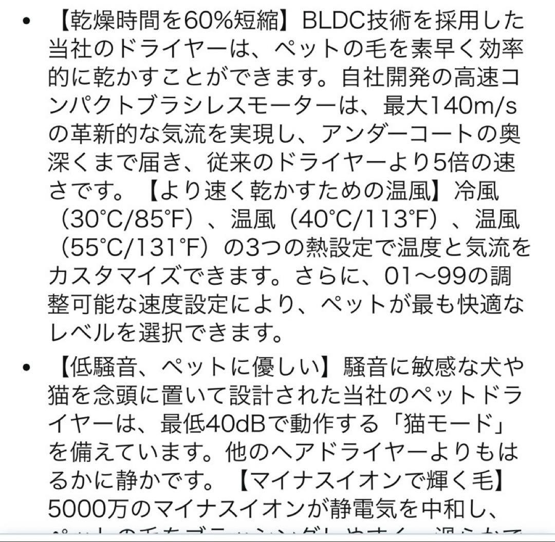 ペット用ドライヤー