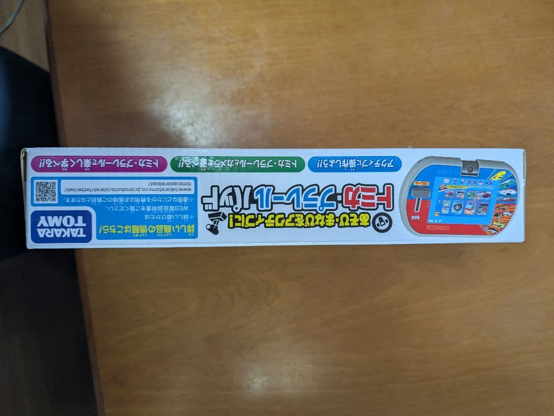 トミカ プラレールパッド 99アプリ搭載