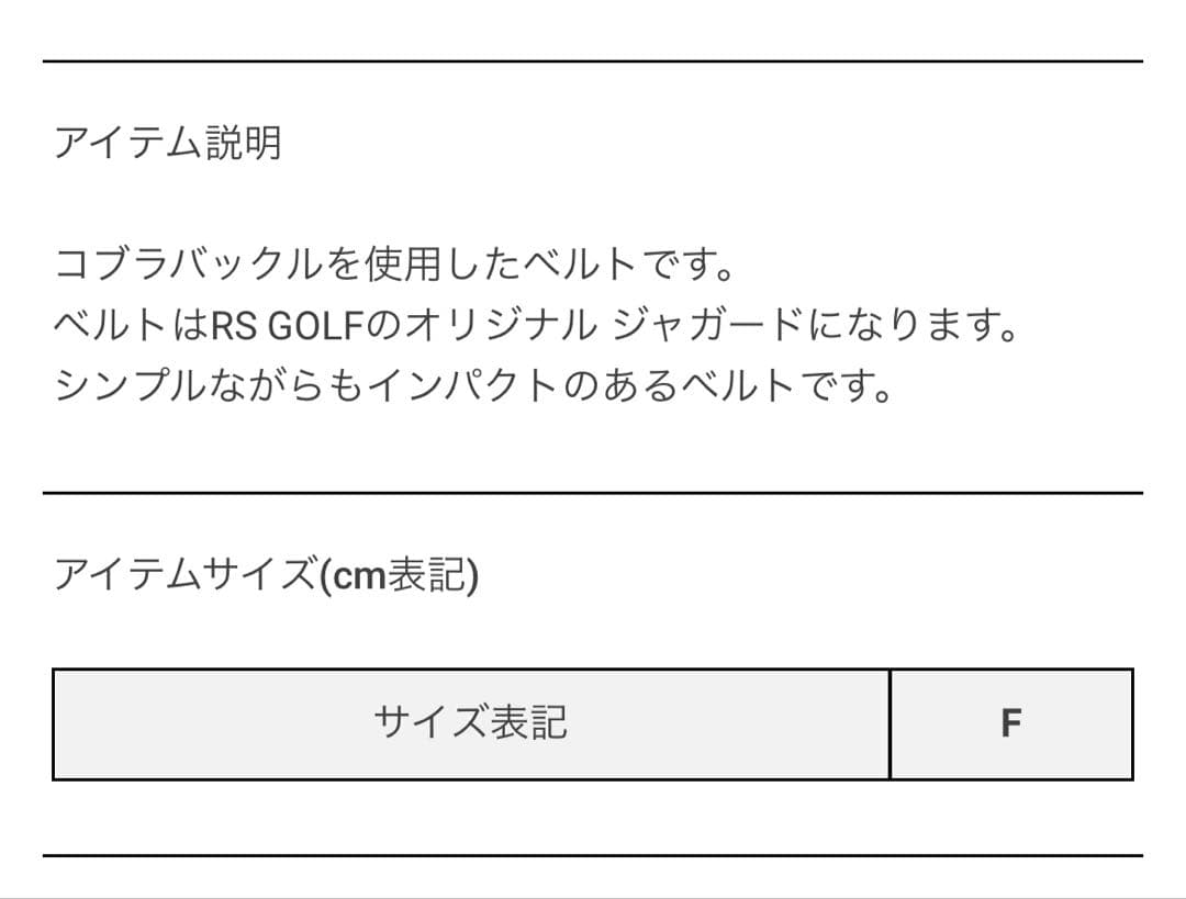 Russelunoラッセルノ ゴルフ　COBRA BELT