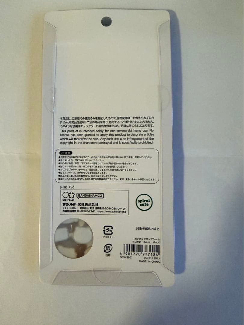 ちいかわ　ボンボンドロップシール　第一弾&第二弾　8枚コンプリートセット