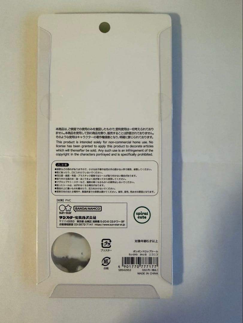 ちいかわ　ボンボンドロップシール　第一弾&第二弾　8枚コンプリートセット