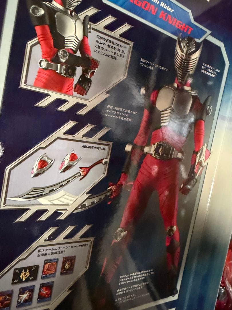 仮面ライダー ドラゴンナイト 仮面ライダー龍騎　フィギュア