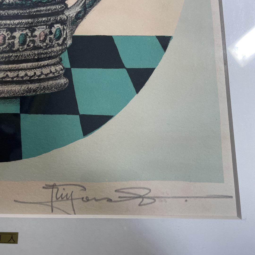 小澤清人リトグラフ