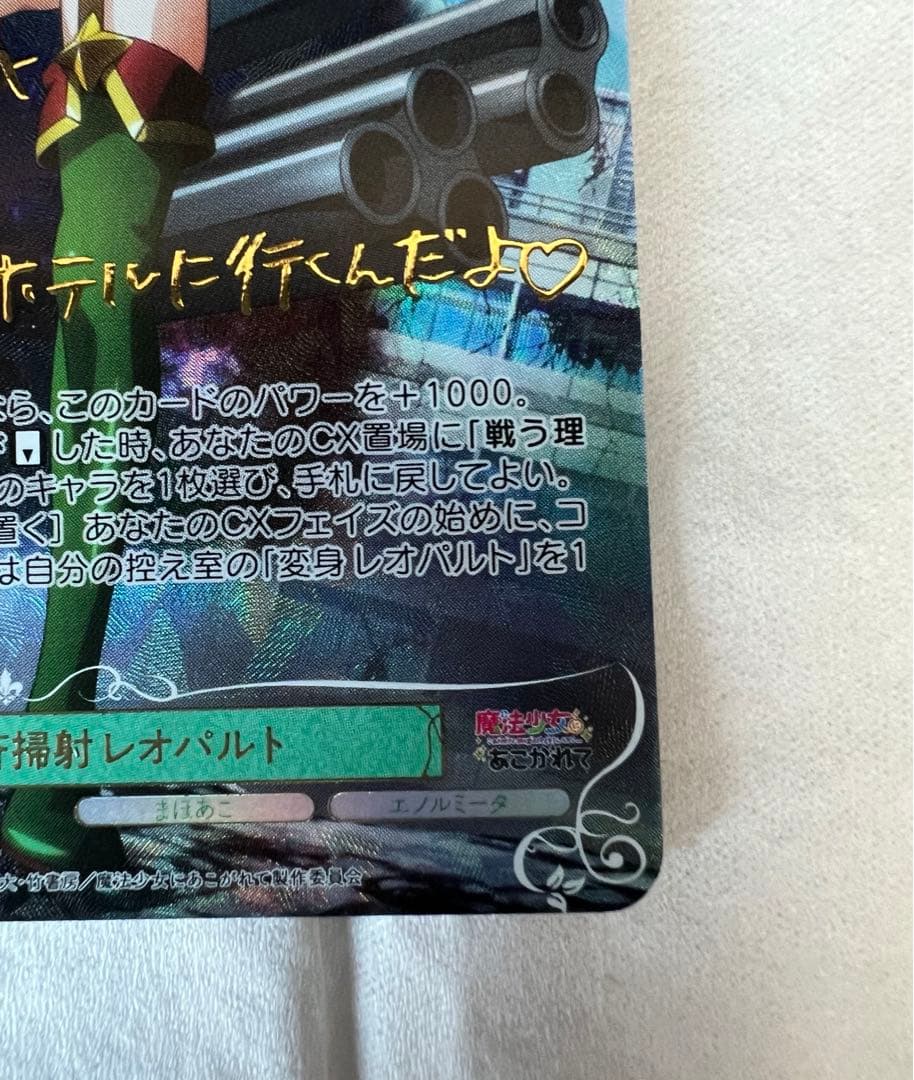 ヴァイスシュヴァルツロゼ 魔法少女にあこがれて 一斉掃射 レオパルト ssp