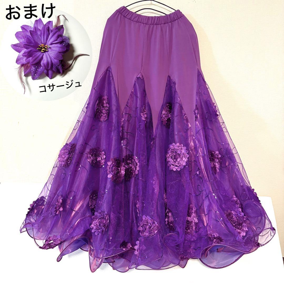 社交ダンス スカート 衣装 紫 パープル ドレス