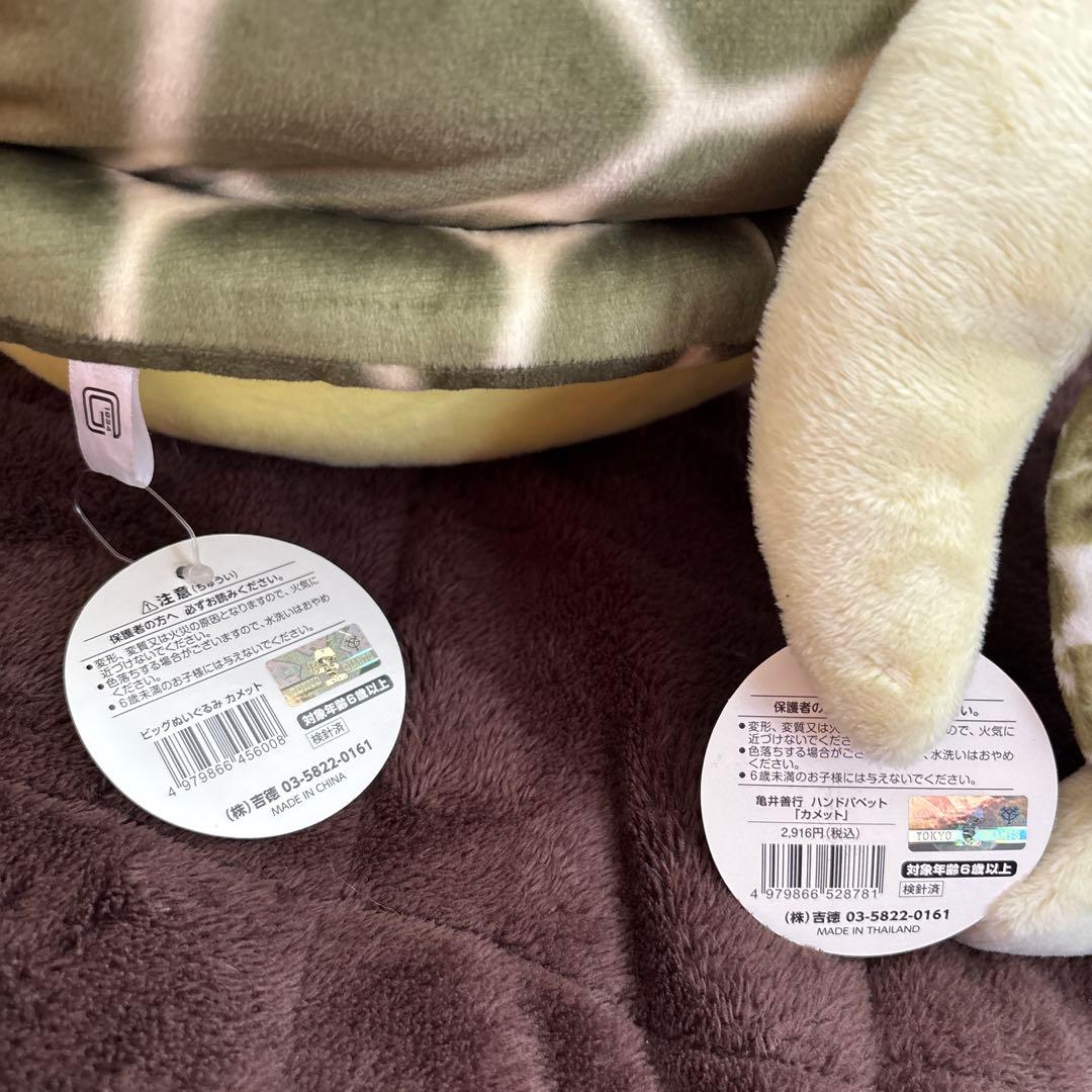 亀井義行❾BIGカメットぬいぐるみ&パペット。 アヒルキーホルダー付き