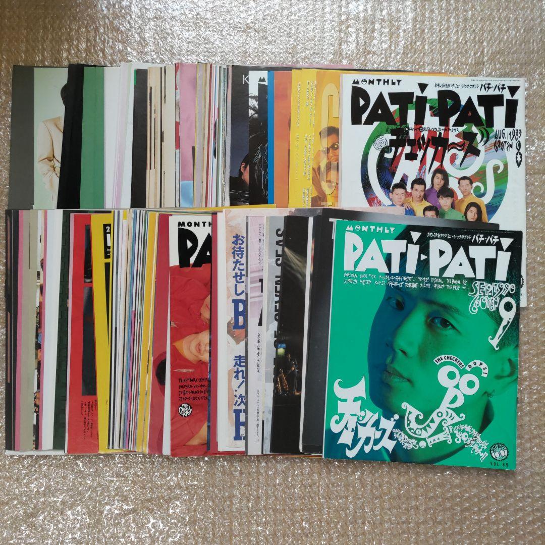 藤井フミヤ ファンクラブ会報　FFF 58冊 32〜72 80〜96　　グッズ付