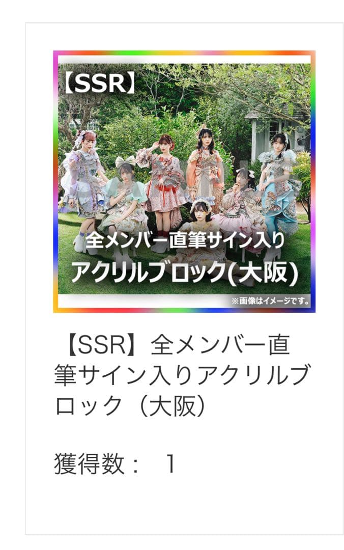 FRUITS ZIPPER アクリルブロック