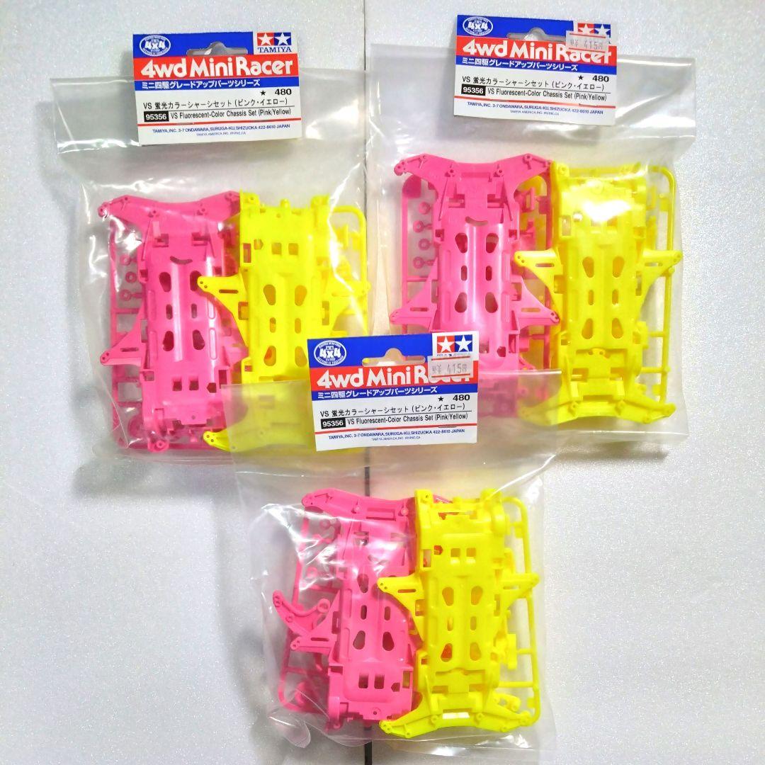 【М679】ミニ四駆 シャーシまとめ売りセット MS VS AR スーパーX