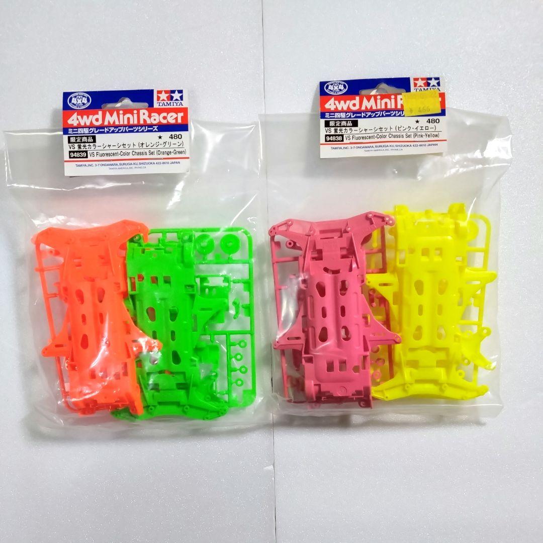 【М679】ミニ四駆 シャーシまとめ売りセット MS VS AR スーパーX