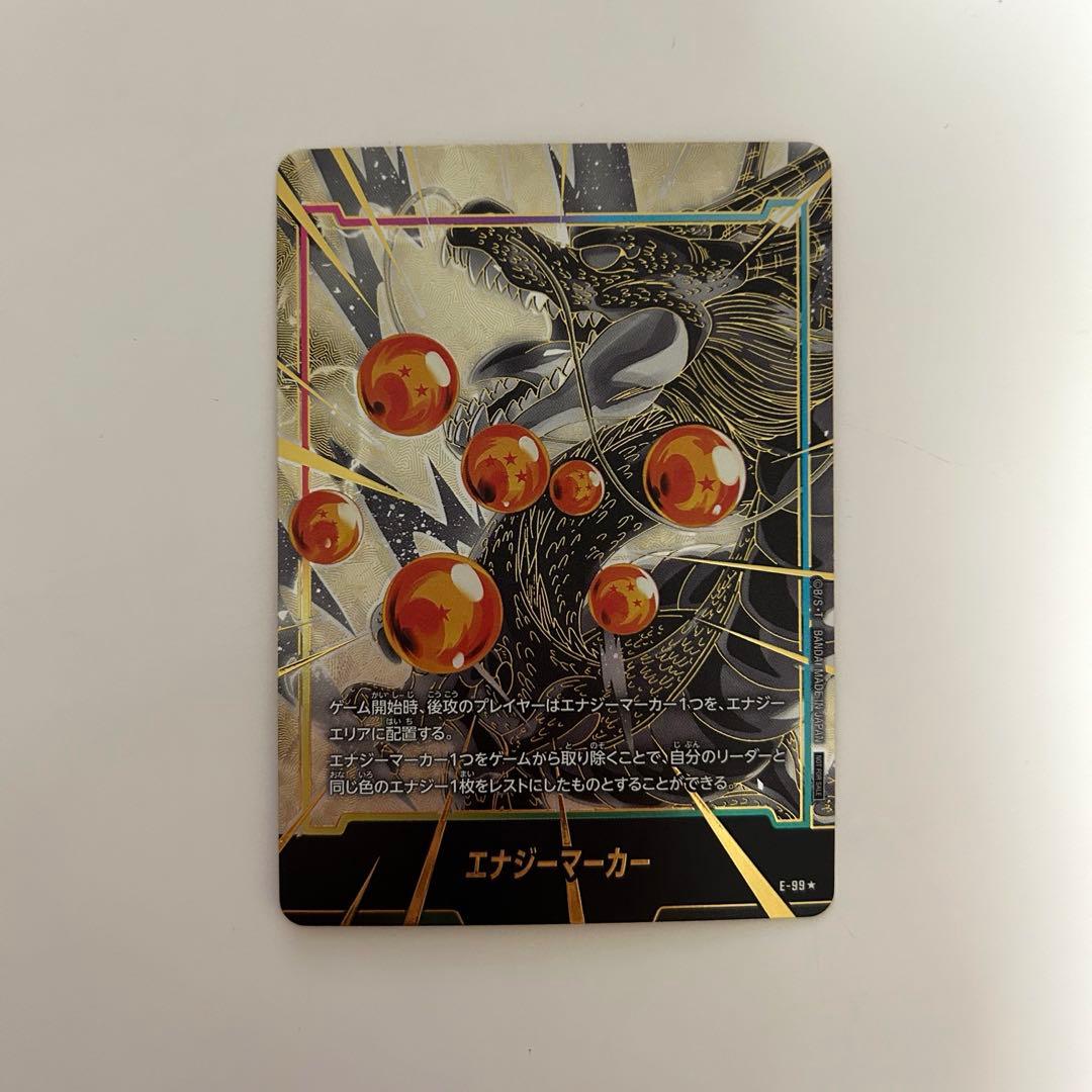 ドラゴンボール E-99 神龍　エナジーマーカー パラレル