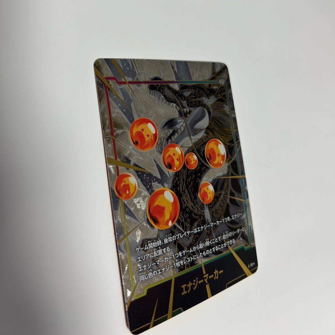 ドラゴンボール E-99 神龍　エナジーマーカー パラレル